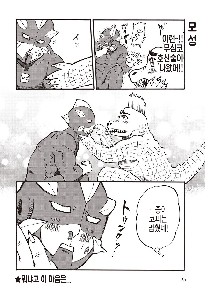여고생 몸이 바뀌는 만화.manga - 이미지 10