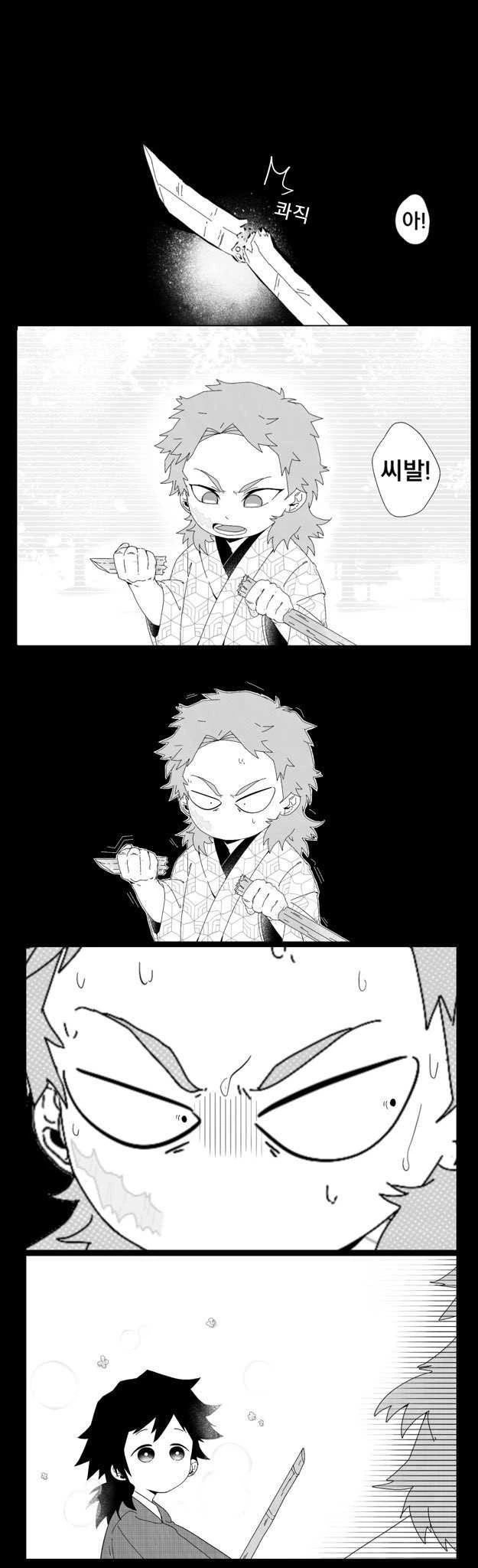 귀멸)ㅅㅂ.manga