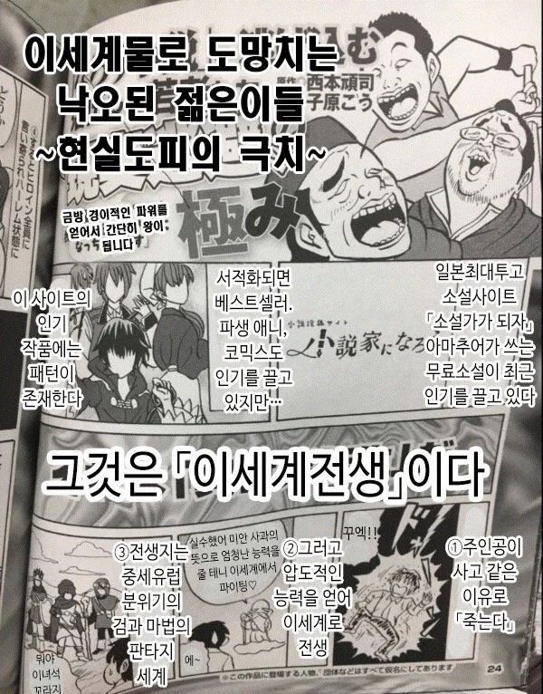 이세계로 간 티라노 만화.manwha 이미지 24