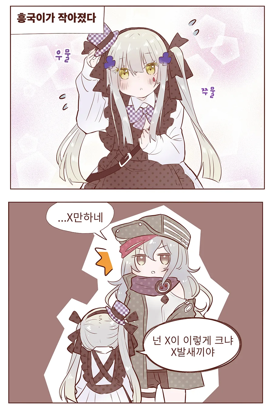 [소전 만화]잠탱마마 ㅠㅠ