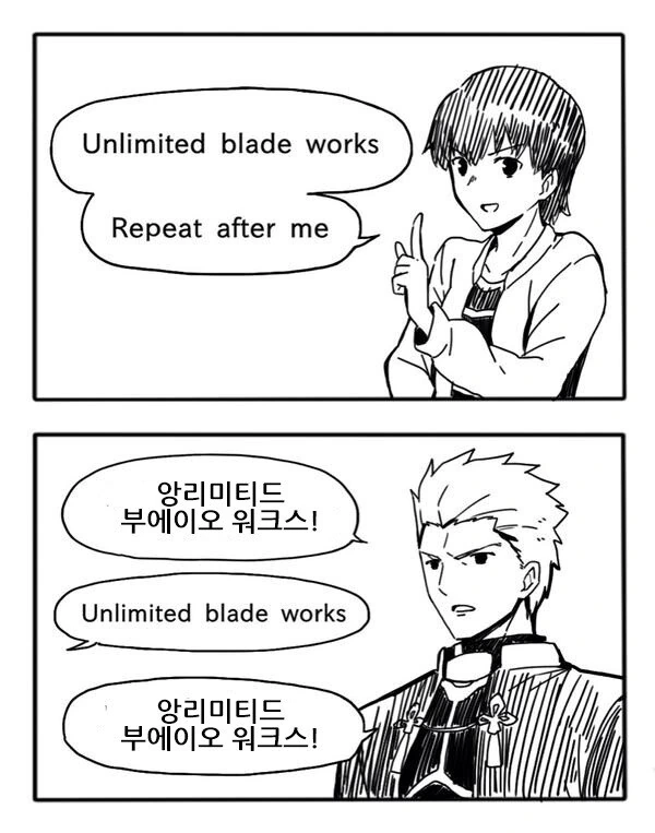 [fate] 발음.manhwa
