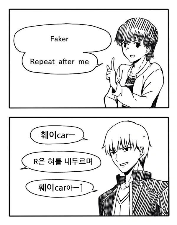 [fate] 발음.manhwa - 이미지 2