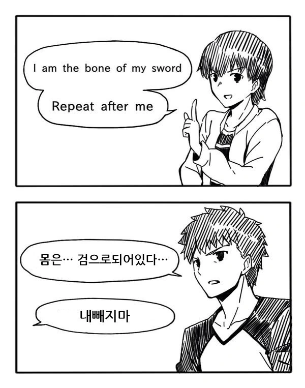 [fate] 발음.manhwa - 이미지 3