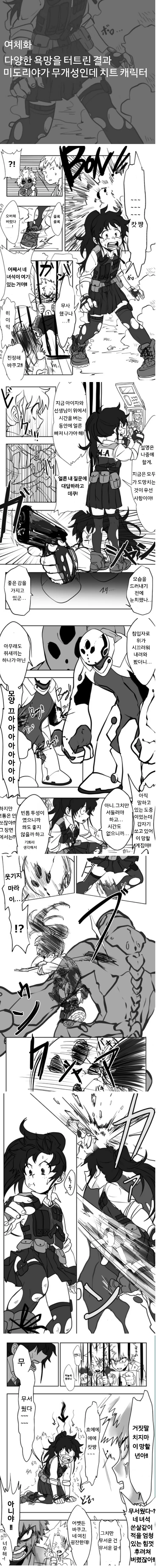히로아카) 데쿠 성전환 만화.manga