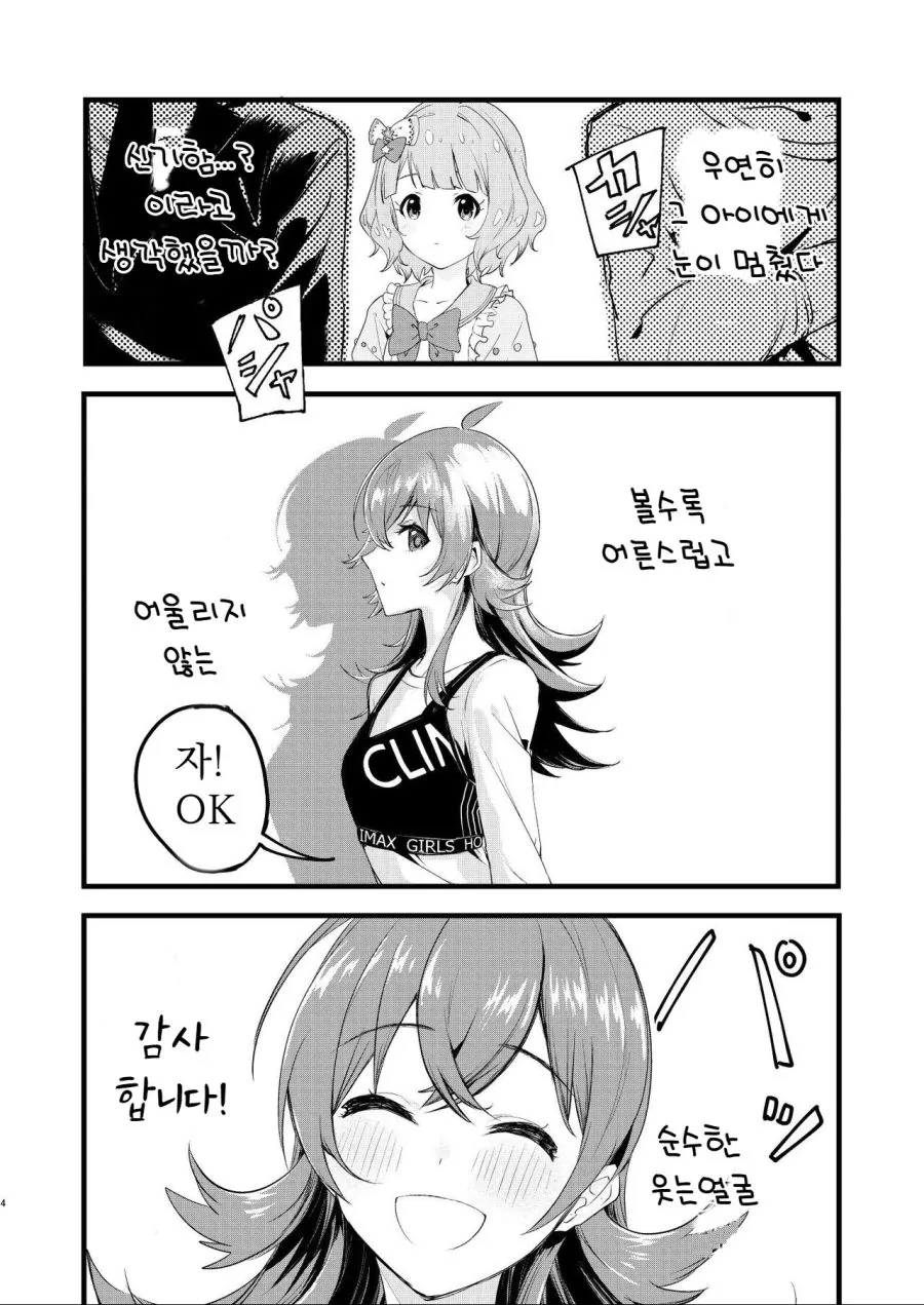 @) 그 아이는 선배이자 후배.manga