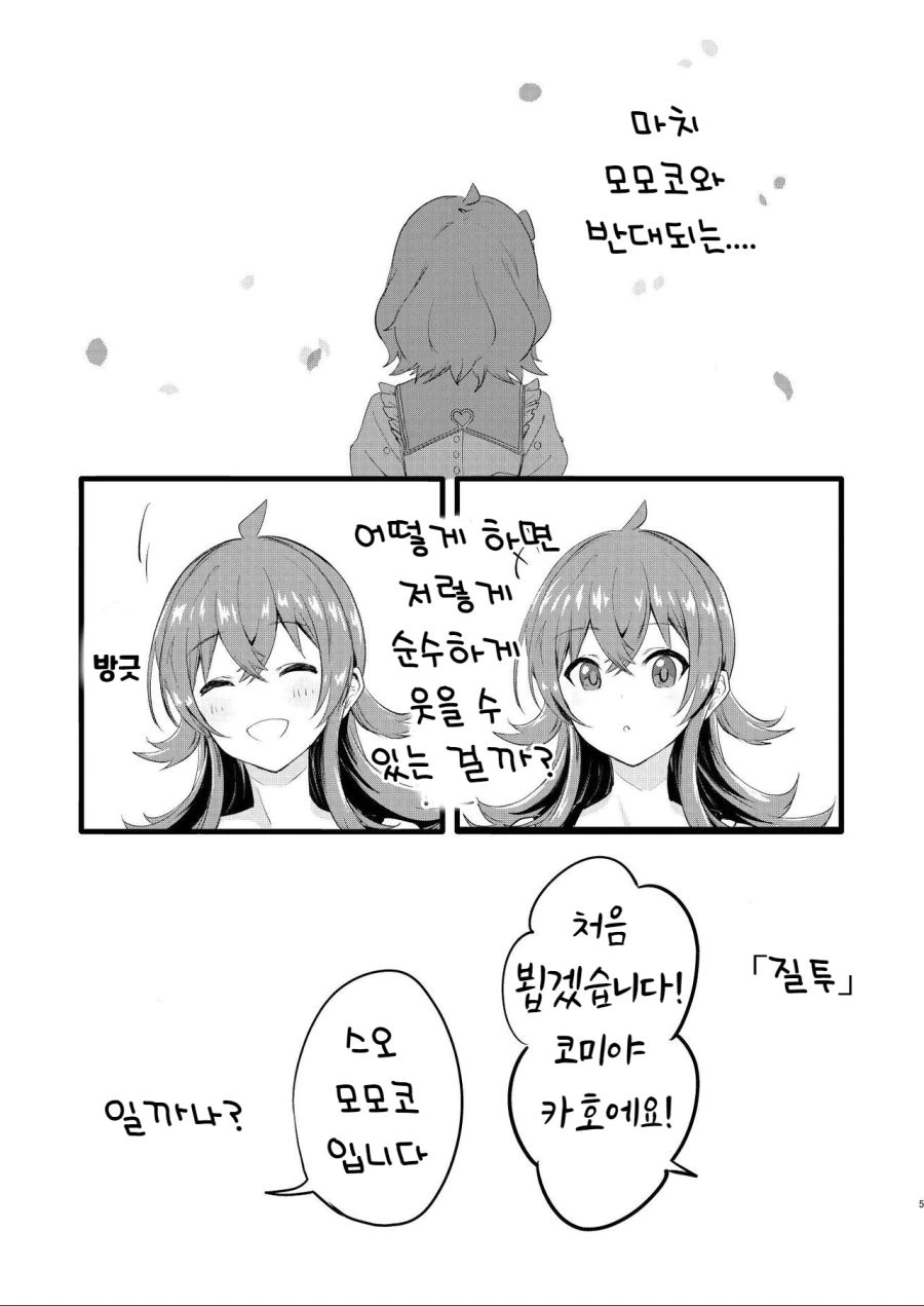 @) 그 아이는 선배이자 후배.manga - 이미지 2