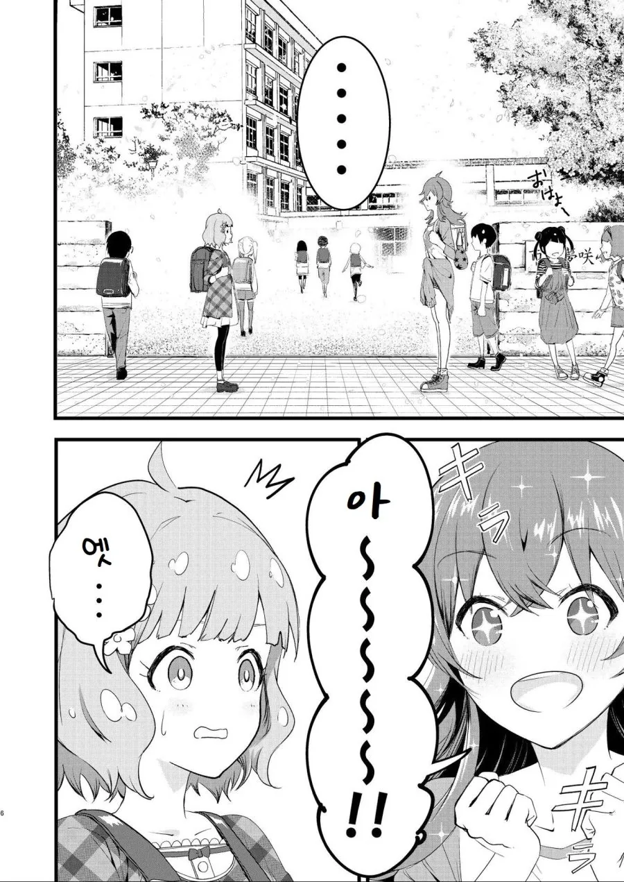 @) 그 아이는 선배이자 후배.manga - 이미지 3