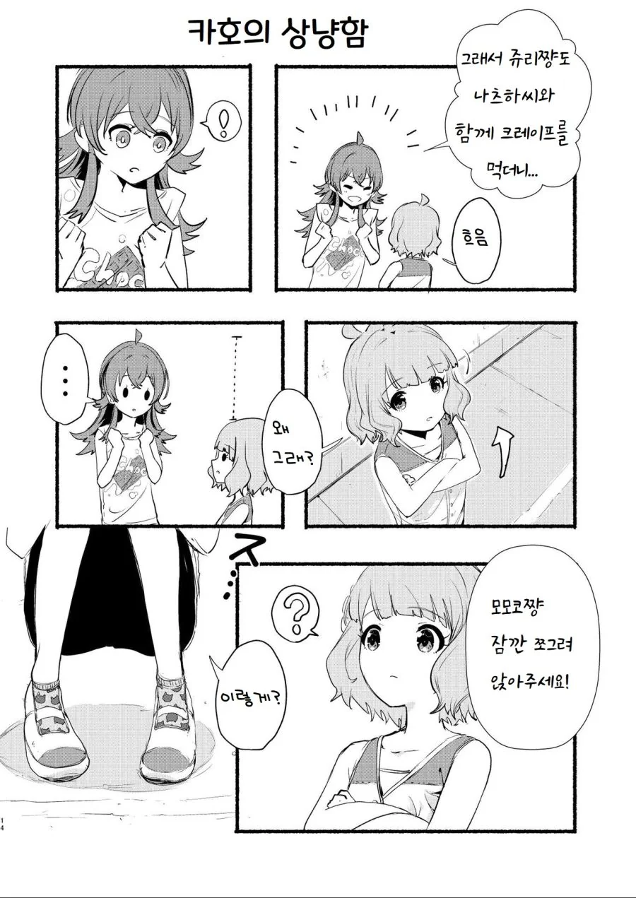 @) 그 아이는 선배이자 후배.manga - 이미지 11