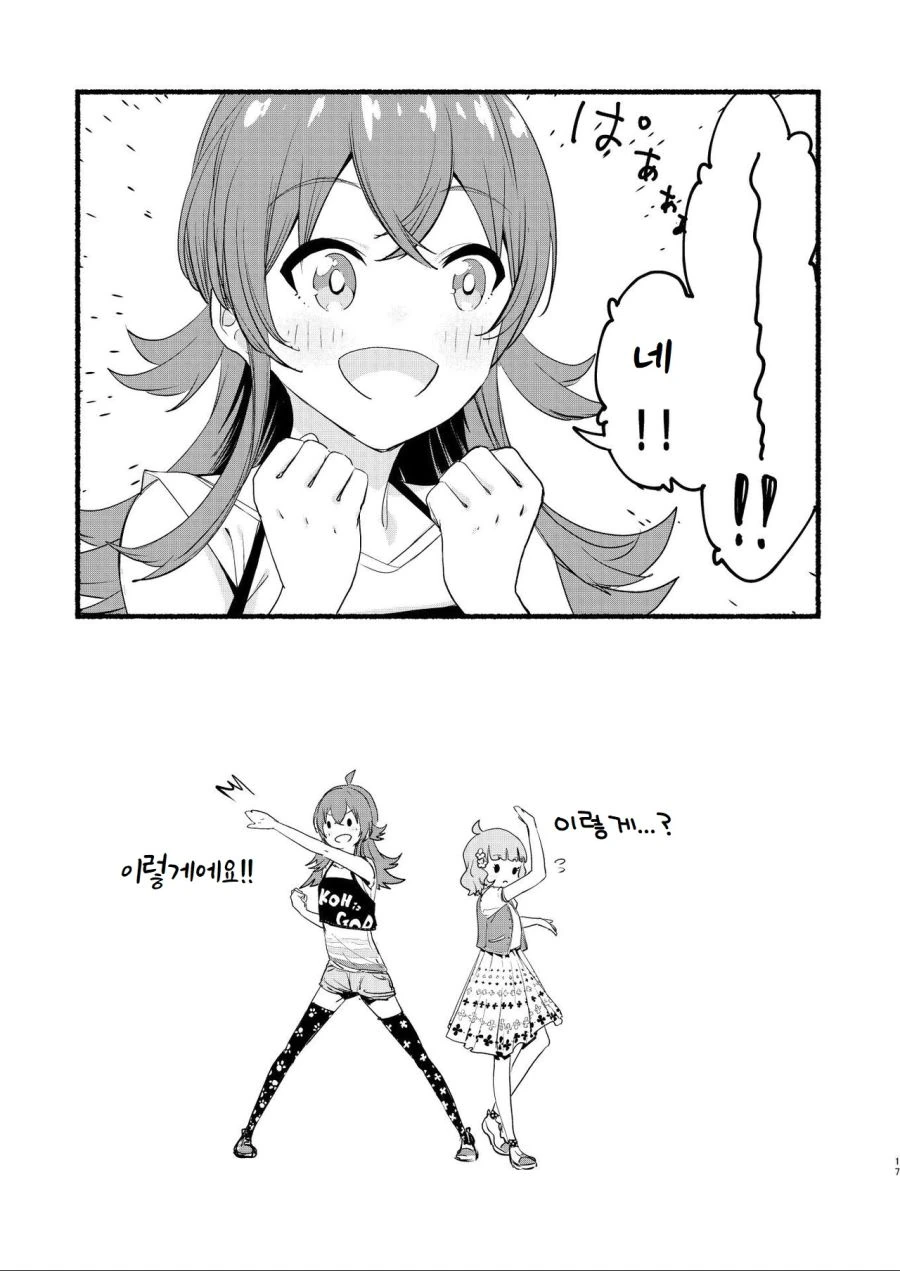 @) 그 아이는 선배이자 후배.manga - 이미지 14