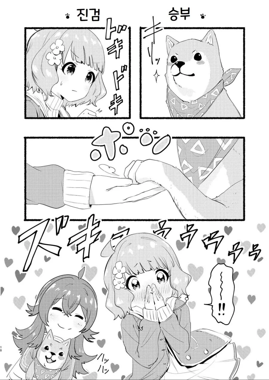 @) 그 아이는 선배이자 후배.manga - 이미지 15