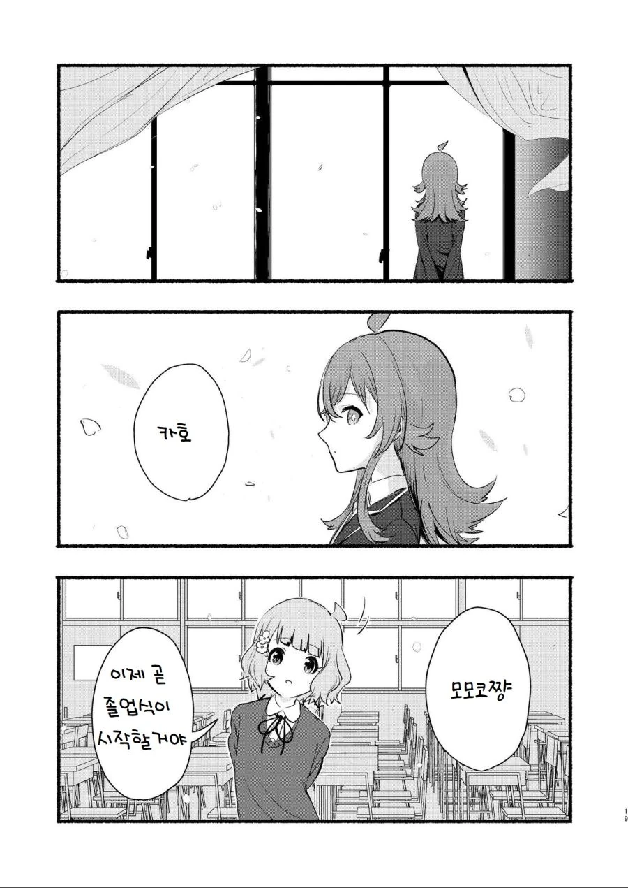 @) 그 아이는 선배이자 후배.manga - 이미지 16