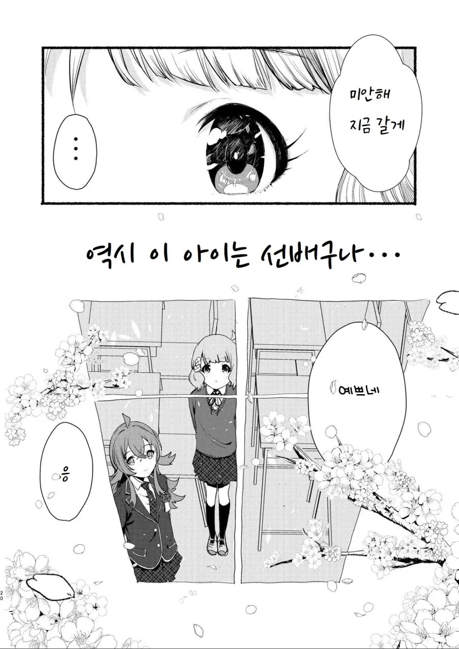 @) 그 아이는 선배이자 후배.manga - 이미지 17