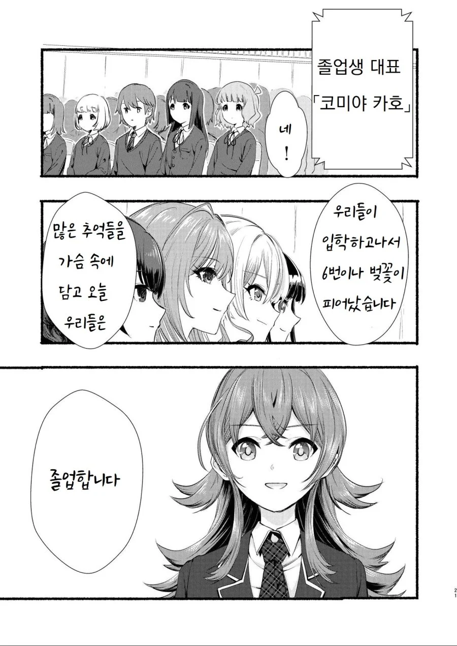 @) 그 아이는 선배이자 후배.manga - 이미지 18