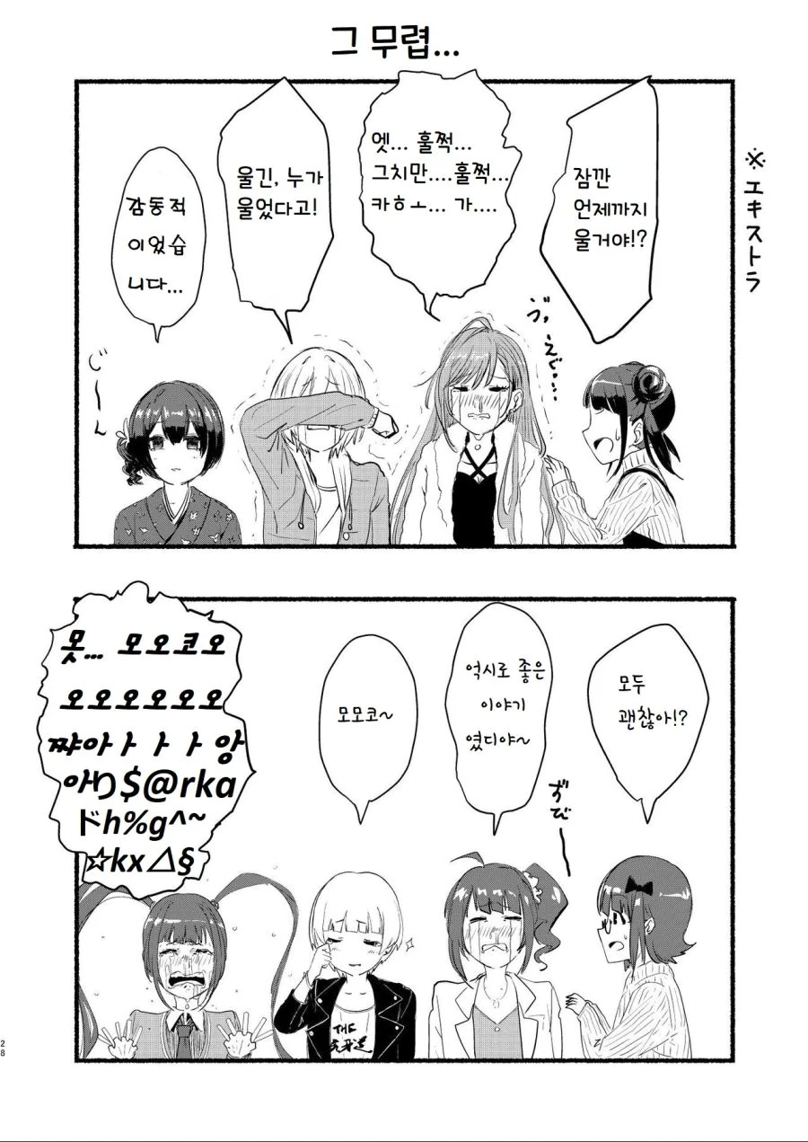 @) 그 아이는 선배이자 후배.manga - 이미지 25