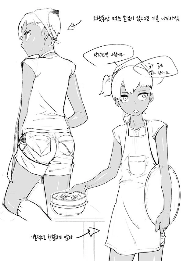 불친절한 식당 알바 소년.manga - 이미지 2