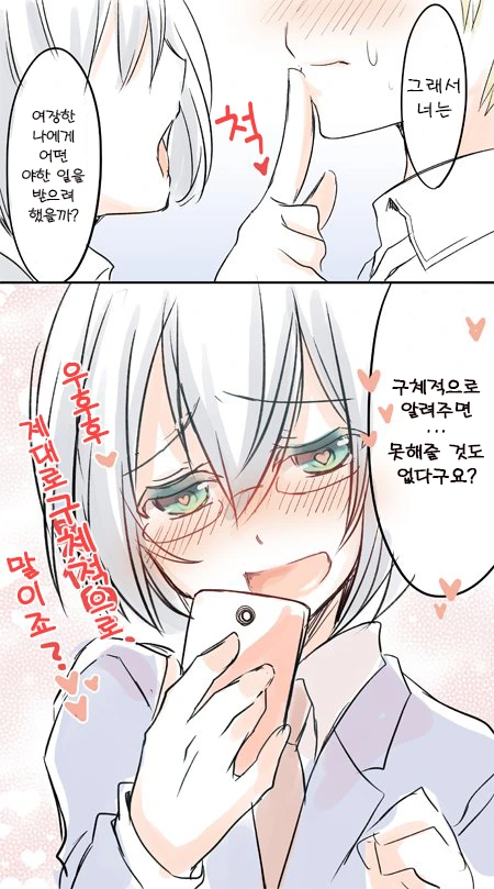 동급생을 ㅁㅋ로 협박하는 만화 - 이미지 2
