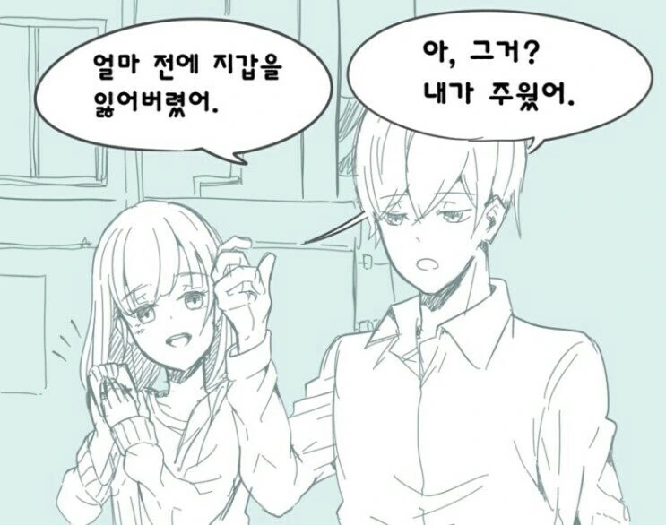 아낌없이 받는 여친.manhwa