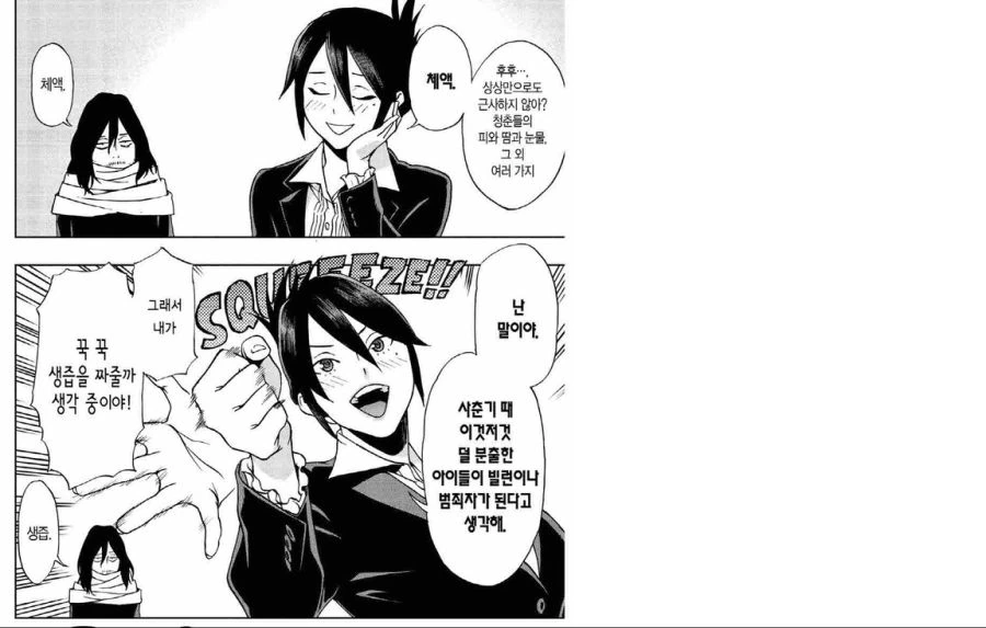 (히로아카)어른용 히어로 미드나이트가 고등학교 교사가 되기로 한 이유.m...