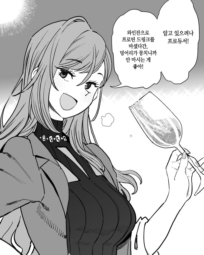 @) 프로틴 마스터 나츠하.manga