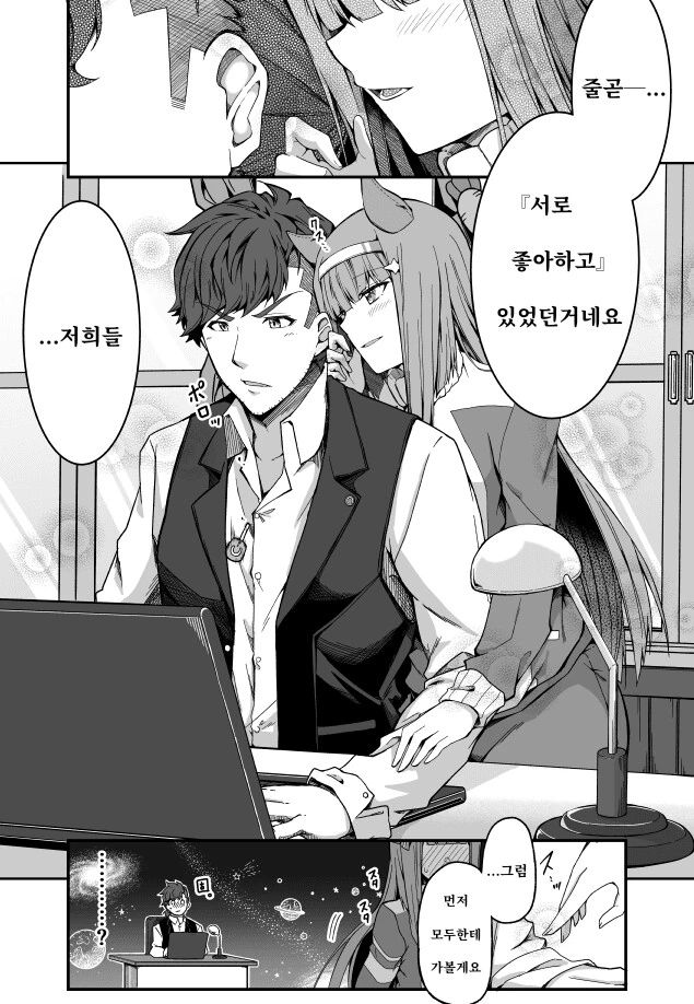[말딸] drag 작가 트레이너x스즈카 만화 모음.manhwa - 이미지 8
