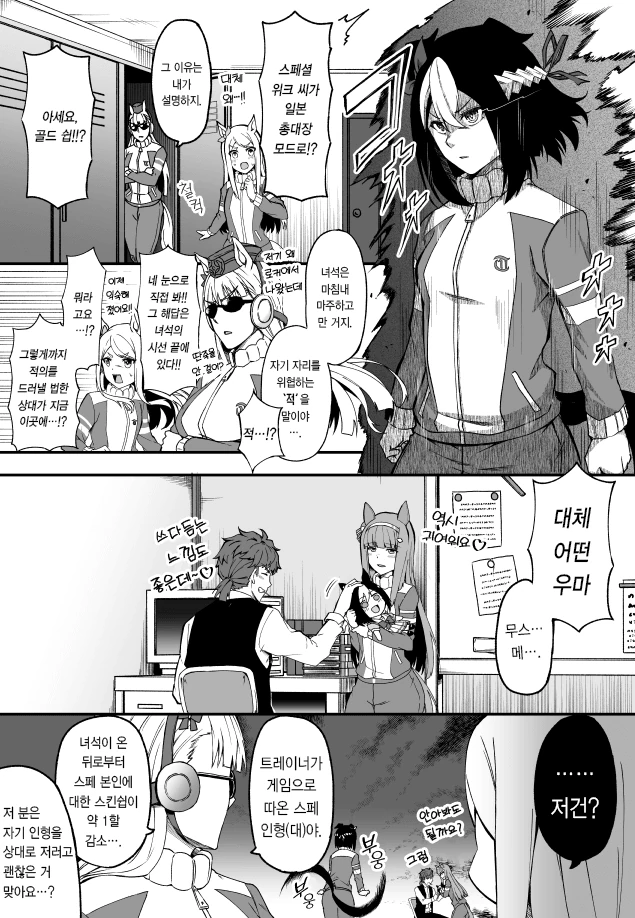 [말딸] drag 작가 트레이너x스즈카 만화 모음.manhwa - 이미지 19