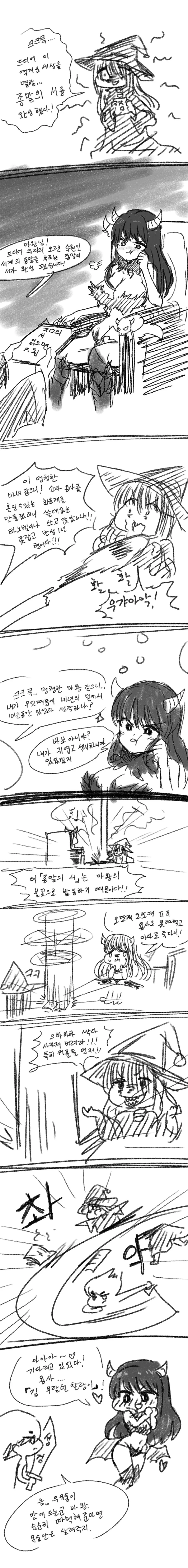 속성 ㅇㄴ홀 획득하는 만화.manga