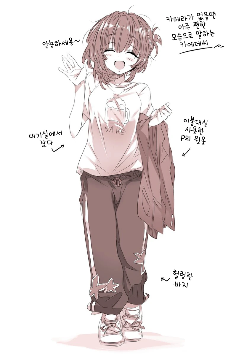 (@) 카에데 라디오 만화 - 이미지 2