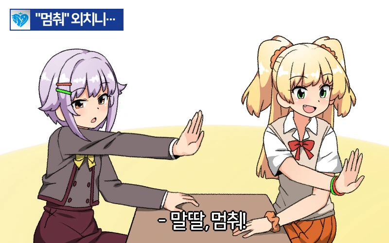 @) 데레스테 쓰알 쿨타임 계산표 이미지 9