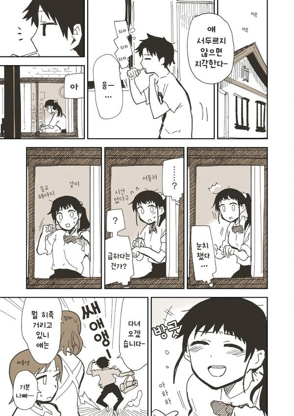 ㅇㅎ)소꿉친구 만화.manga