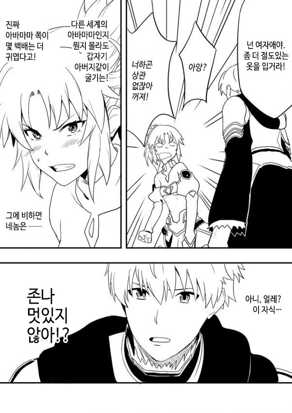 아빠손길에 ㅇㅋ소리 내는 딸내미 만화 - 이미지 2