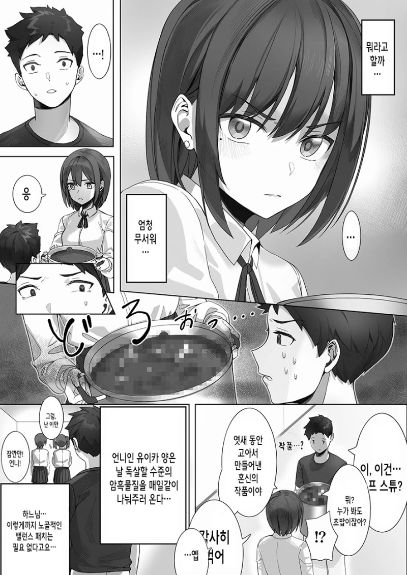 쌍둥이 자매와의 더블 데이트!.Manga - 이미지 2