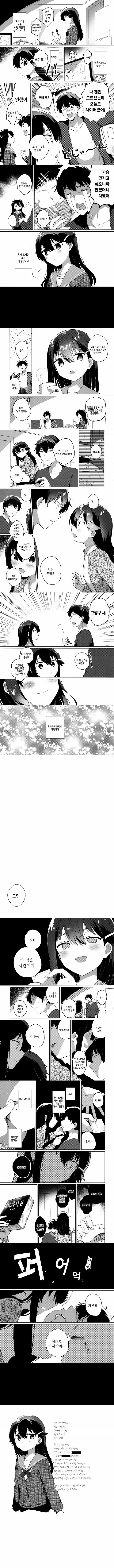 오빠가 너무 댕청해서 고생하는 여동생.manhwa