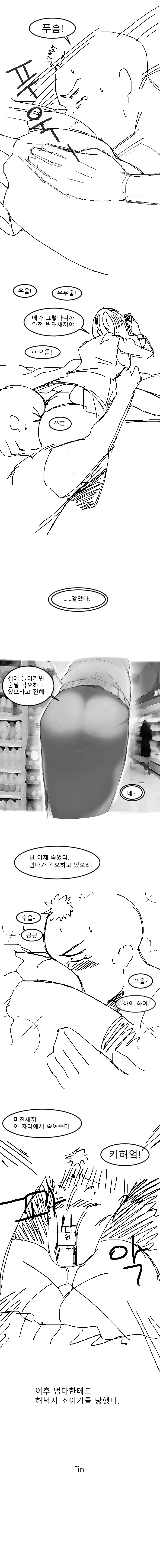 ㅇㄷ이가 매력적인 Manhwa - 이미지 2