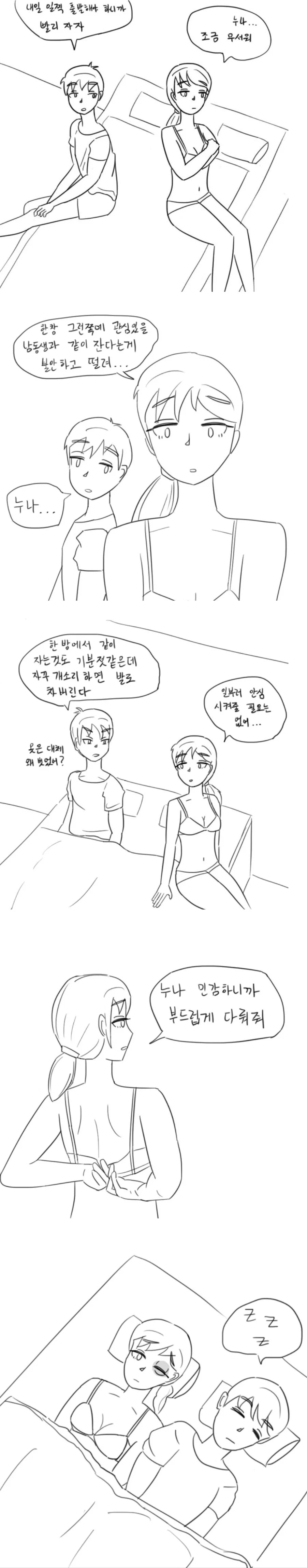 최애의 아이)흔한 남매 이미지 22