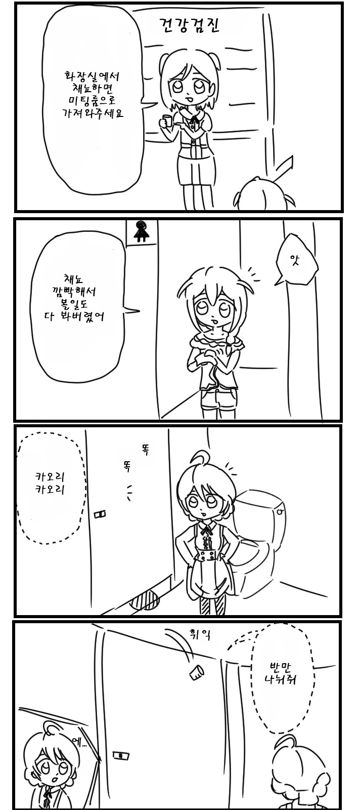 [@] 코노미 눈나가 카오리 눈나의 체엑을 나눠받는.manhwa