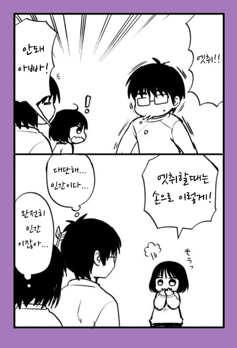 엘마 OL작가 태교 만화 - 이미지 8