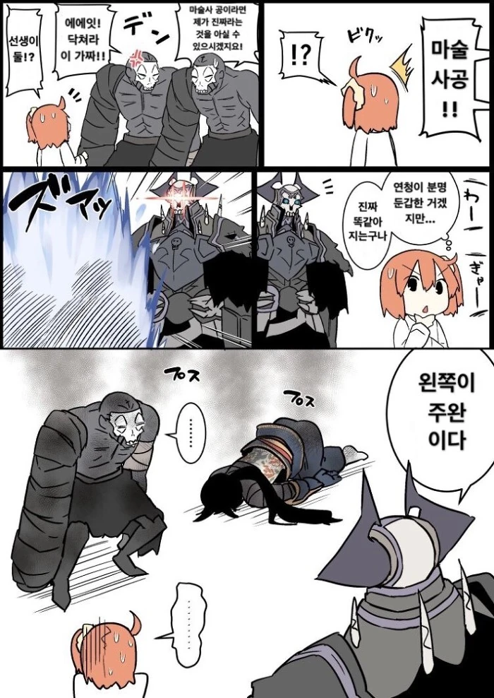 (와테모테) ㄱㅅ만지는 manga - 이미지 3