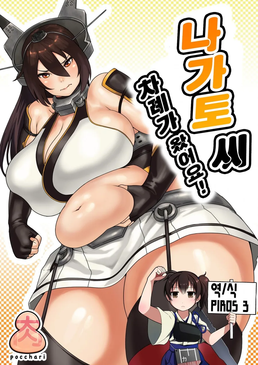 [단편] 우익 년이 살찌는 만화