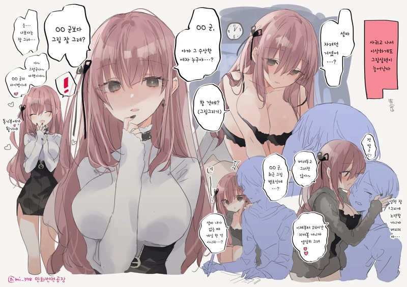 그림 실력을 도와주는 여자친구manga