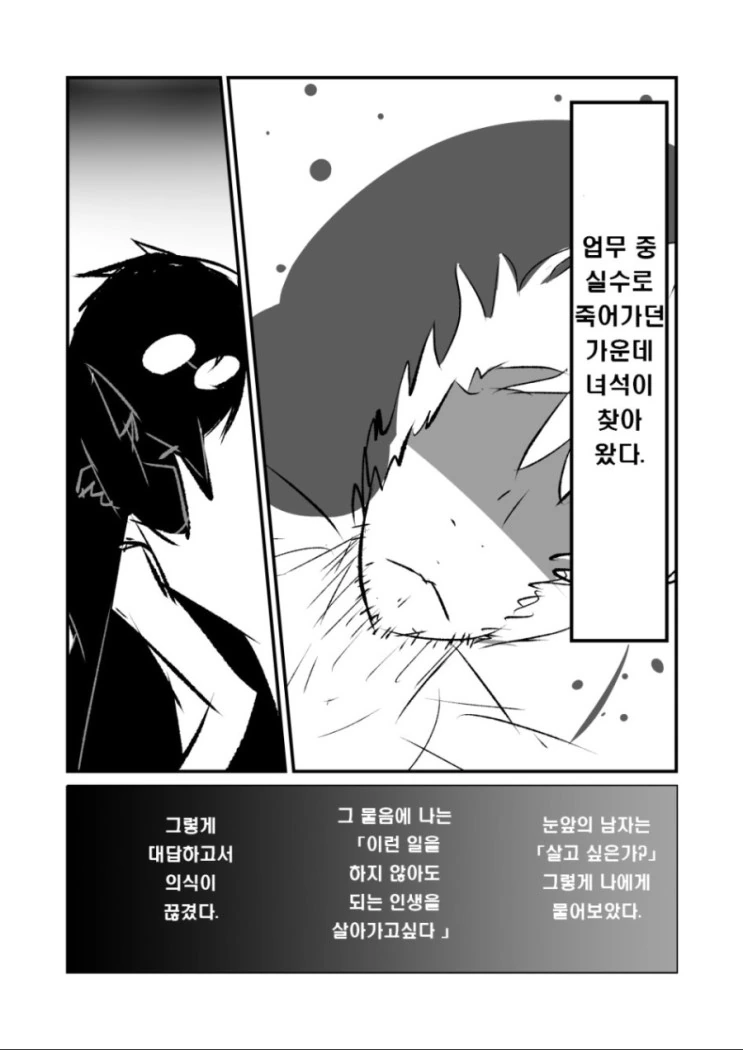 고양이 소녀로 TS하는 만화
