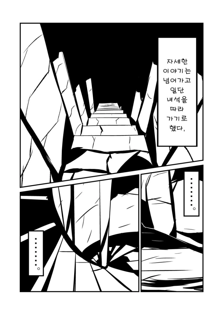 고양이 소녀로 TS하는 만화 - 이미지 6