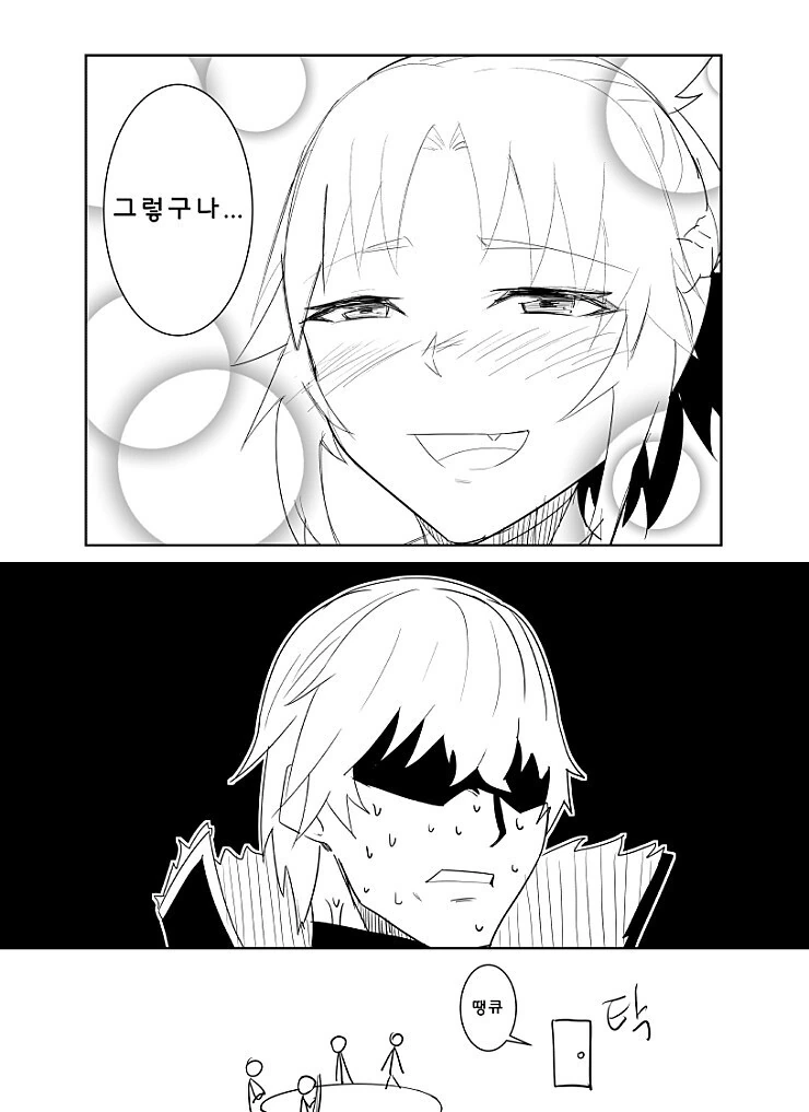 페그오)남자를 기쁘게 하는법을 알고 싶은 아이 - 이미지 3