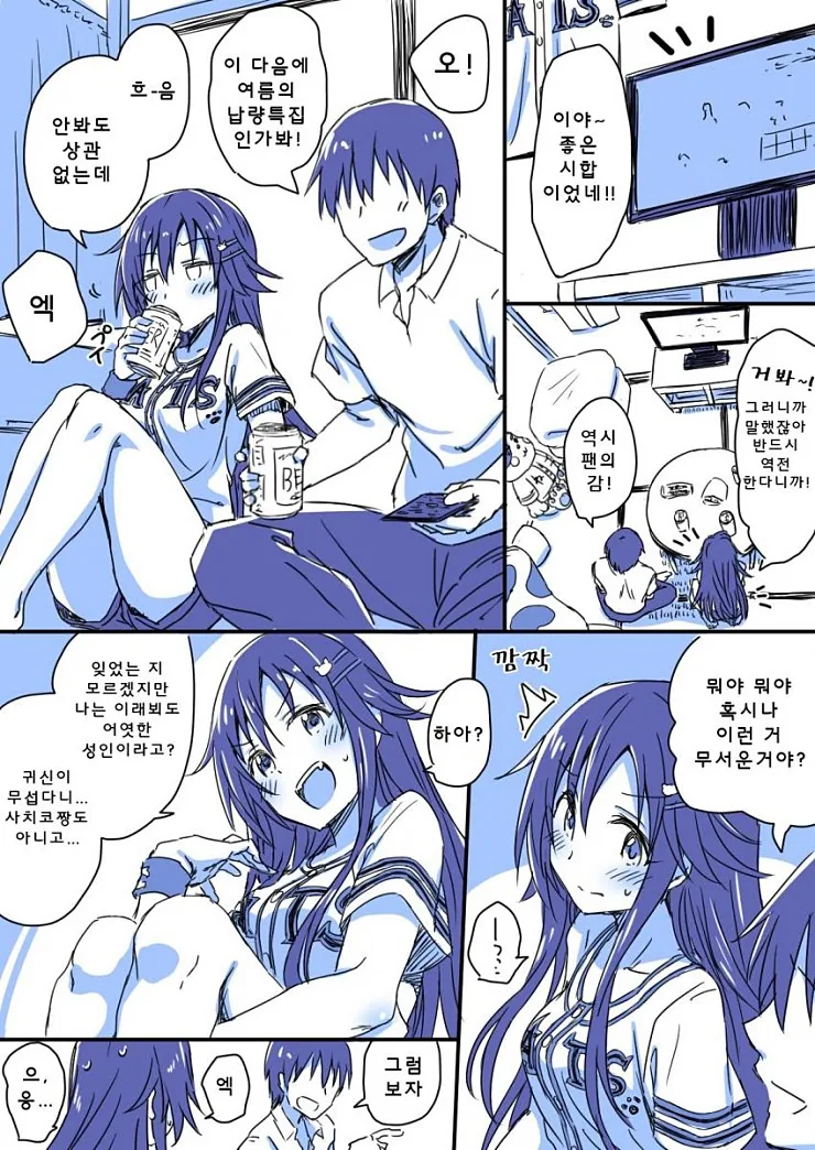 @) 당뇨병 걸리는.manga