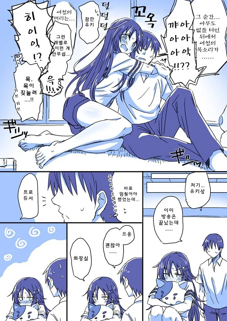 @) 당뇨병 걸리는.manga - 이미지 2