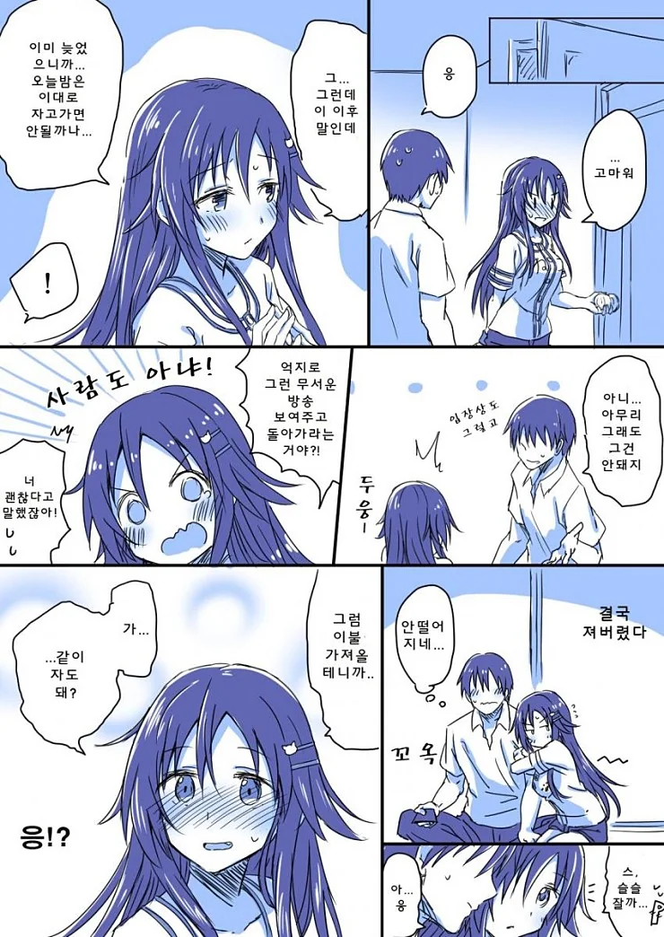 @) 당뇨병 걸리는.manga - 이미지 3