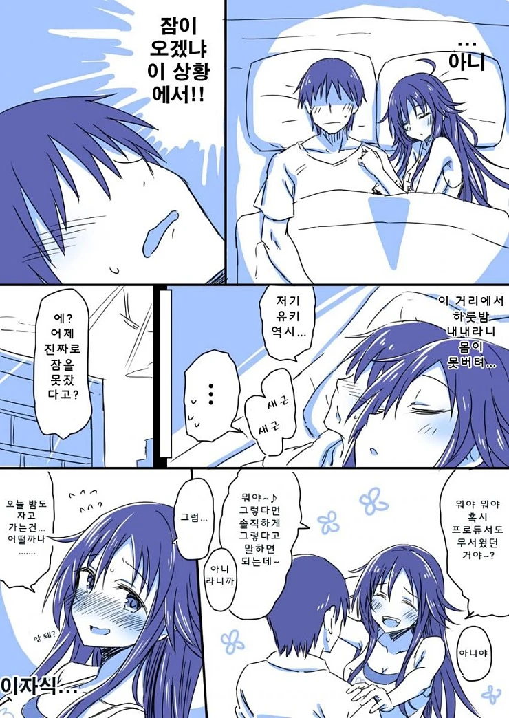@) 당뇨병 걸리는.manga - 이미지 4