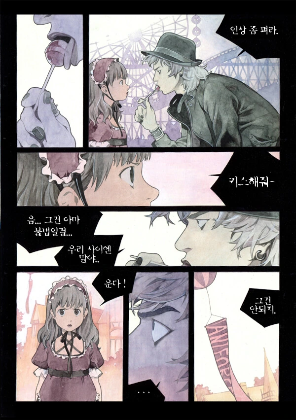 마왕이 보호자가 되는 만화.manga 이미지 7