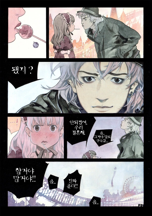 안되겠어.우리 결혼해.manga - 이미지 2