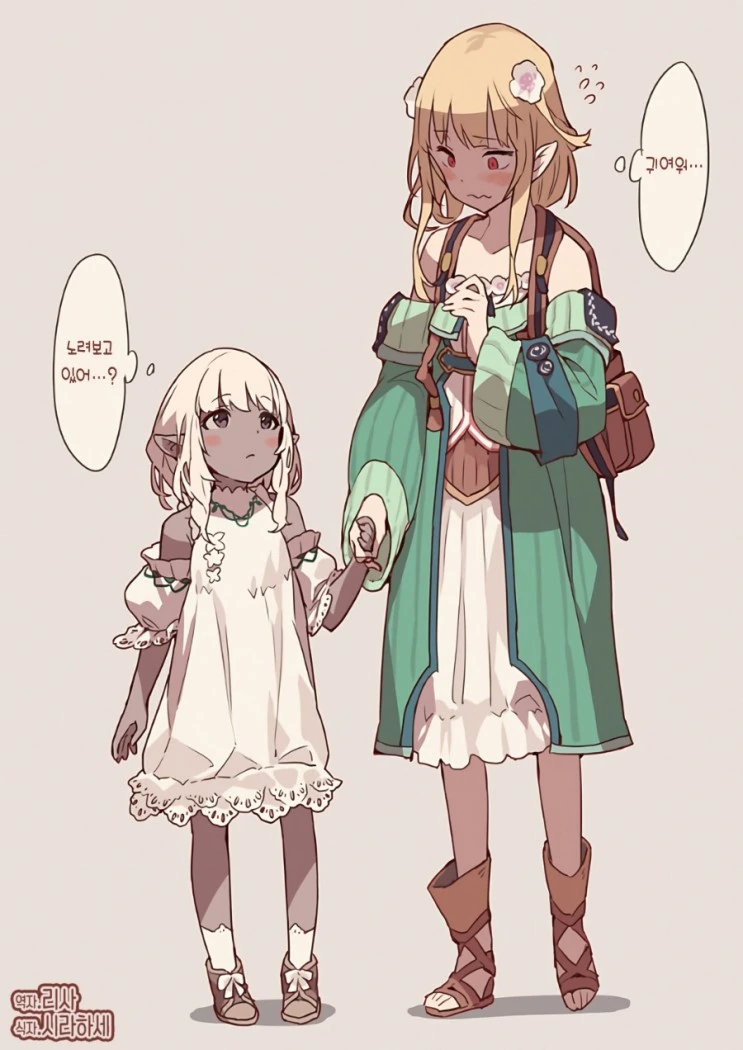 엘프와 다크엘프쨩.Manga