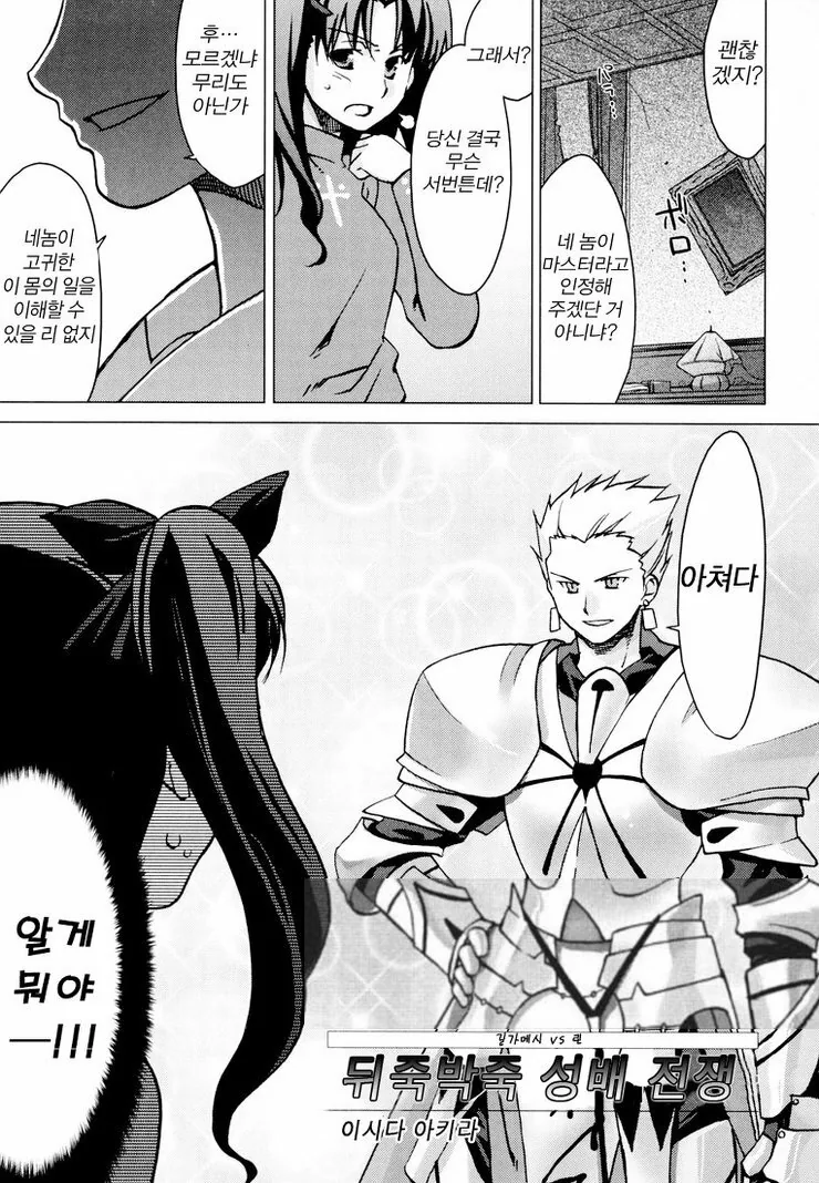 fate) 에미야 시로 TS 버젼 이미지 5